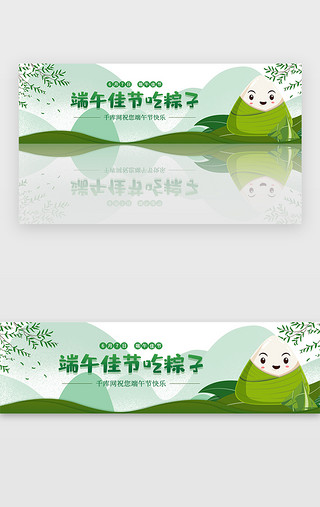 绿色中国风端午节粽子节日banner