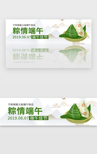 简约绿色简约UI设计素材_清新简约绿色中国风节日端午节banner