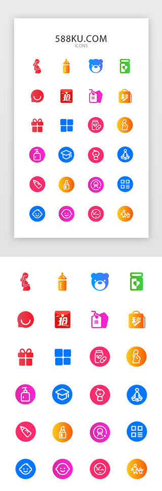 母婴UI设计素材_面性渐变通用母婴电商APP金刚区图标