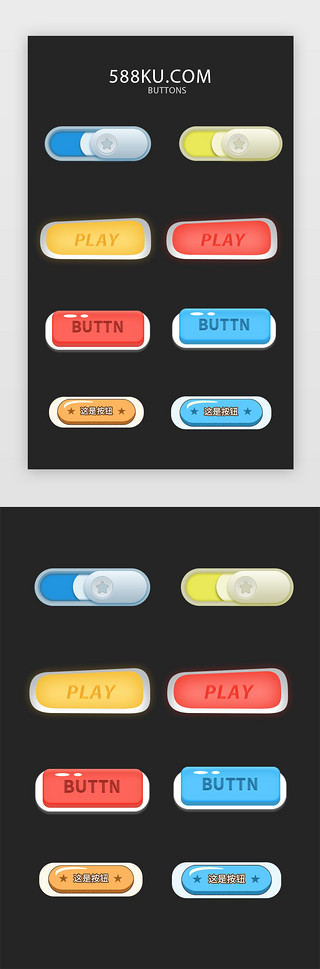 荧光UI设计素材_渐变的游戏荧光图标彩色按钮