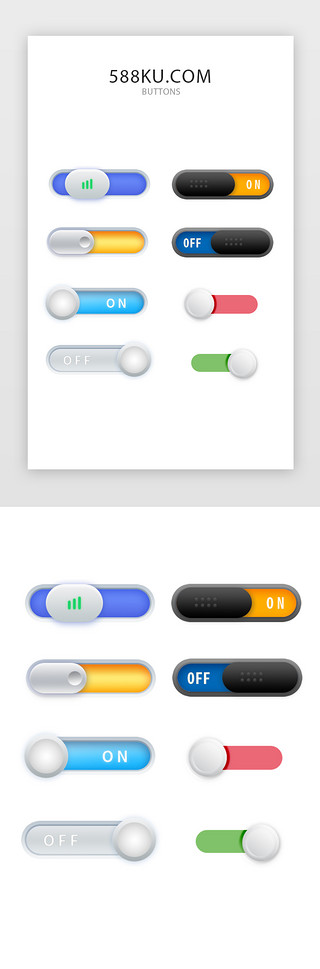 商务图标UI设计素材_蓝色橘色黑色通用商务立体开关按钮