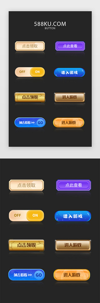 卡通游戏海洋UI设计素材_开关按钮进入游戏button