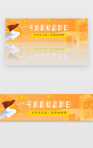 品牌推广方案UI设计素材_金融投资理财电商超级品牌日banner