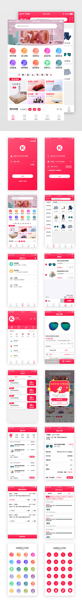 网购bannerUI设计素材_红色渐变综合电商设计界面套图