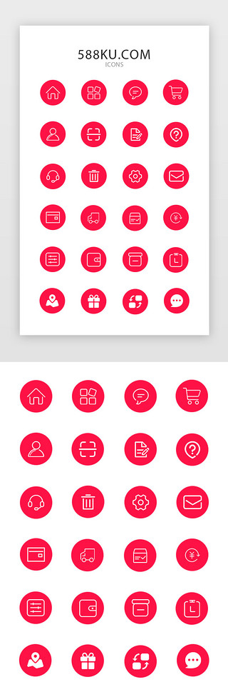 二维手机UI设计素材_红色风格综合电商功能区图标icon