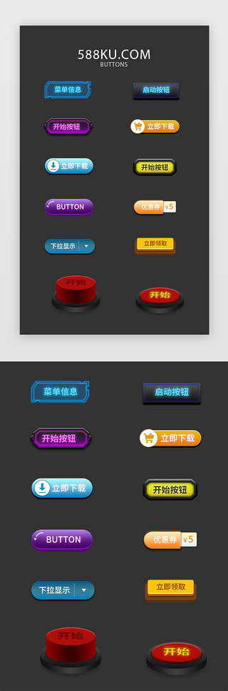 buttonUI设计素材_按钮ui控件组