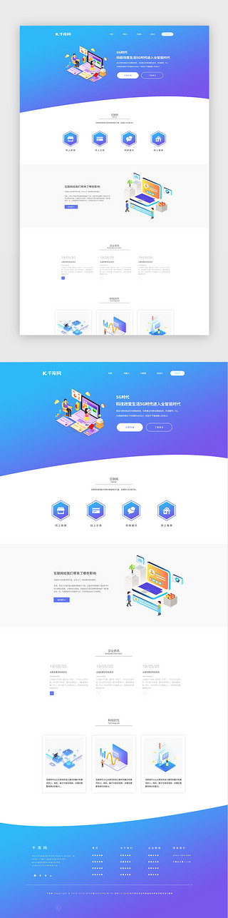紫蓝渐变2.5d互联时代网站首页