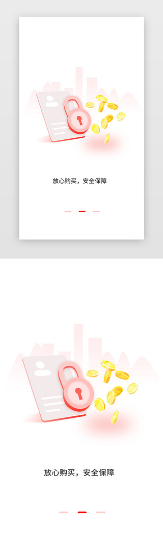 启动页金融UI设计素材_红色金融理财引导页界面启动页引导页闪屏