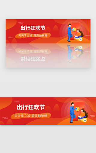 红色互联网金融支付锦鲤红包banner