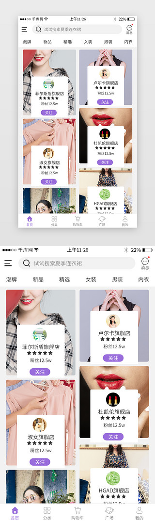 折扣服装UI设计素材_紫色系服装电商app模板界面