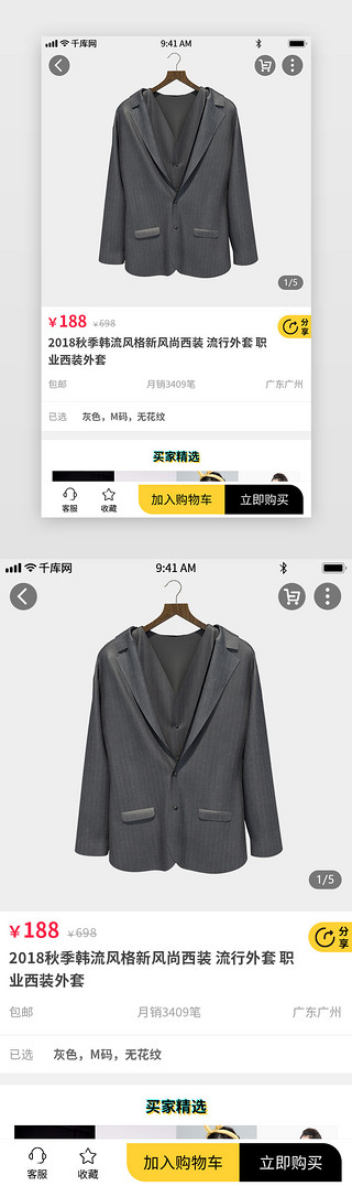 服装展柜UI设计素材_黑色潮流炫酷故障风服装电商详情页