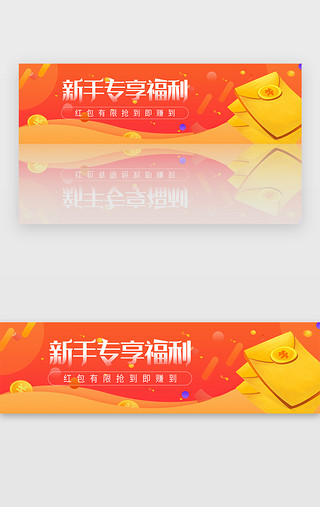UI设计素材_橙色互联网理财金融banner
