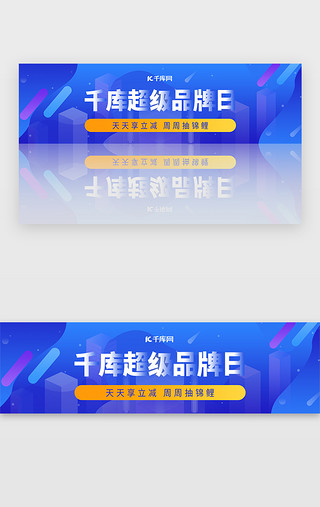 温馨理财UI设计素材_蓝色金融理财购物锦鲤立减狂欢banner电商