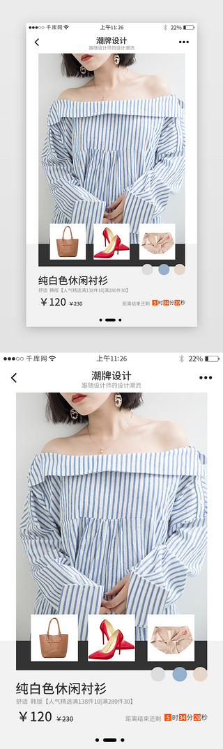 紫色系服装电商app模板界面