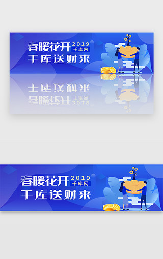 UI设计素材_蓝色金融投资理财红包收益banner