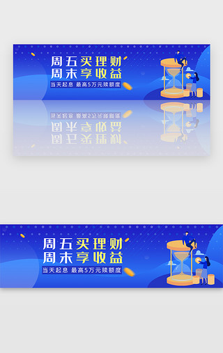 蓝色金融理财银行收益banner