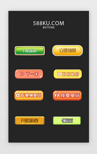 海洋元素卡通UI设计素材_橙色+卡通手绘+UI+按钮+游戏