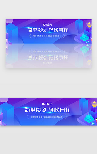 卡通手绘花紫色UI设计素材_蓝紫色渐变投资理财金融基金bannerbanner