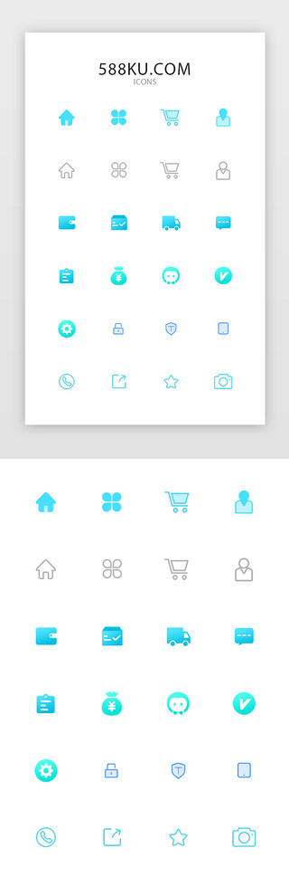 电商分享图标UI设计素材_蓝色清新风生鲜电商购物功能icon图标