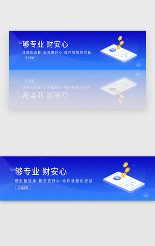 区块币UI设计素材_蓝色互联网金融理财投资数字币banner