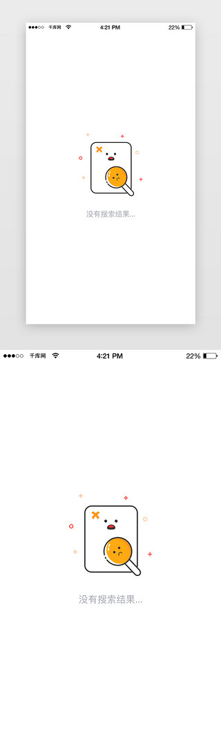 可爱简约简约UI设计素材_MBE风格可爱简约主题插画APP状态页