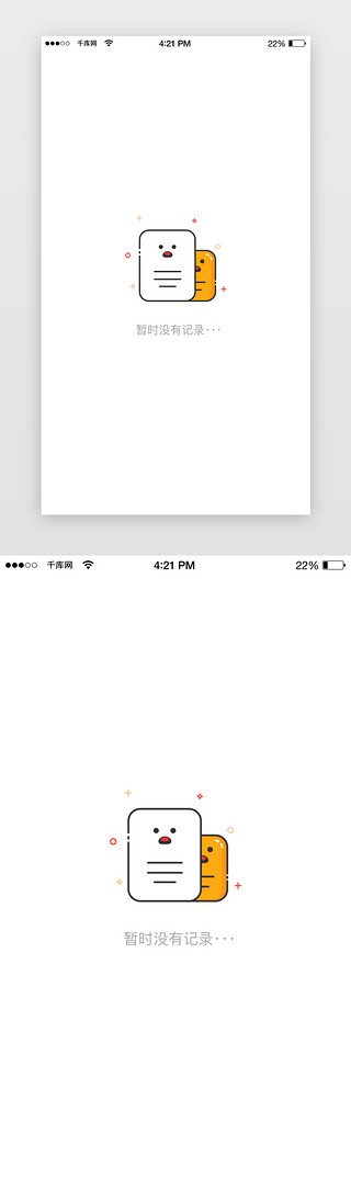 可爱appUI设计素材_简约MBE风格可爱主题插画APP状态页