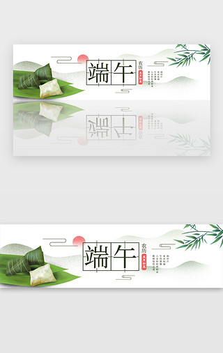 节日装饰灯笼UI设计素材_白色简约中国风端午节日banner