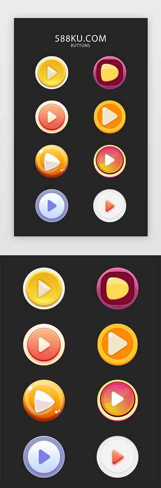 轻按选层按钮UI设计素材_彩色质感播放按钮