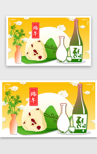 绿竹房UI设计素材_橙黄中国风端午节banner 
