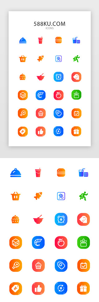 餐具促销UI设计素材_通用面性渐变外卖APP金刚区图标