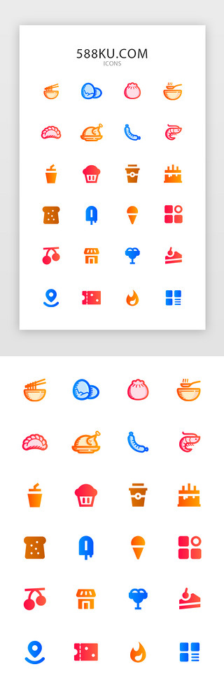 饺子菜单UI设计素材_通用渐变面性外卖APP金刚区图标