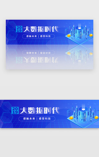 互联网logoUI设计素材_蓝色科技互联网智能banner