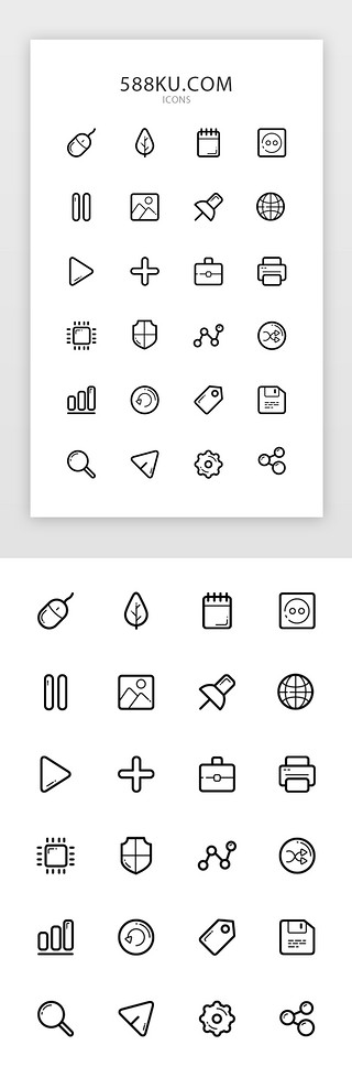 线性图标app常用icon