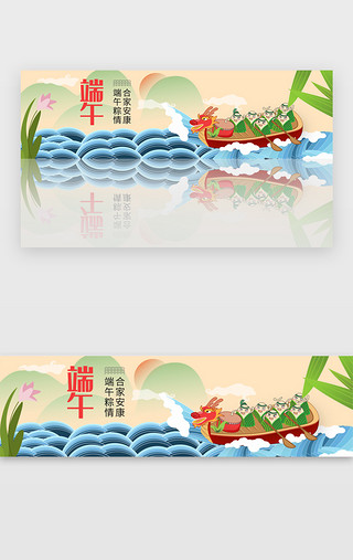 短袖划船UI设计素材_蓝色龙舟端午节banner