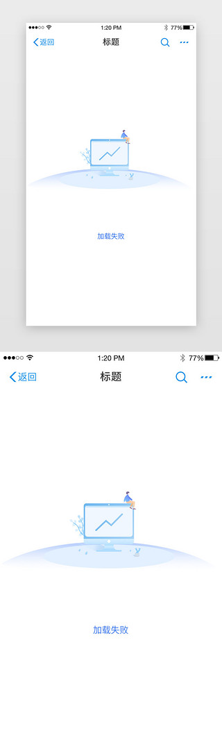 暂无UI设计素材_蓝色科技暂无资源加载失败状态图缺省页