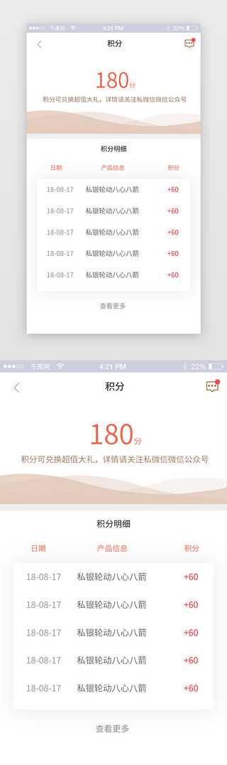 金融理财ui移动端界面