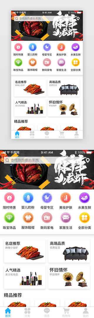 网购bannerUI设计素材_蓝色渐变首页设计界面