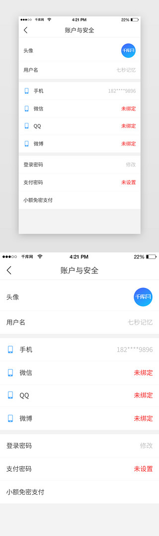 信息信息UI设计素材_蓝色渐变通用主题时尚APP个人信息页面