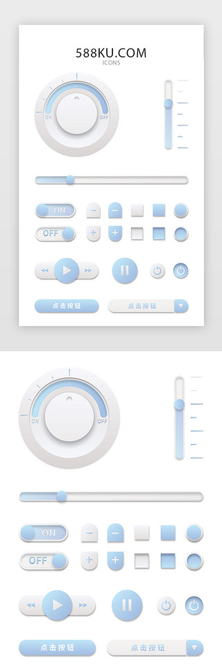 轻按选层按钮UI设计素材_渐变蓝色清新播放器UI按钮