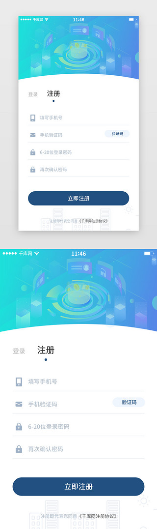 app登录页蓝色UI设计素材_蓝色金融招商App登录页