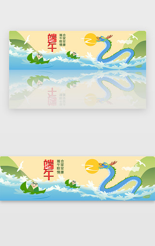 蓝色龙舟粽子端午节banner