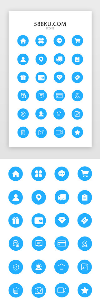 图标手机UI设计素材_蓝色渐变功能区图标icon