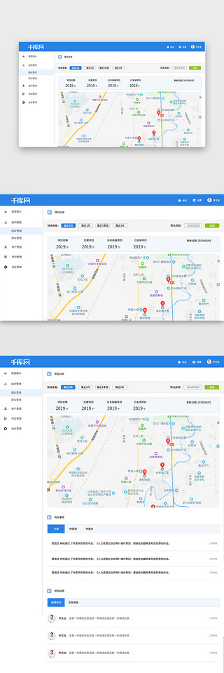 白色简约UI设计素材_白色简约后台系统管理web界面首页导航