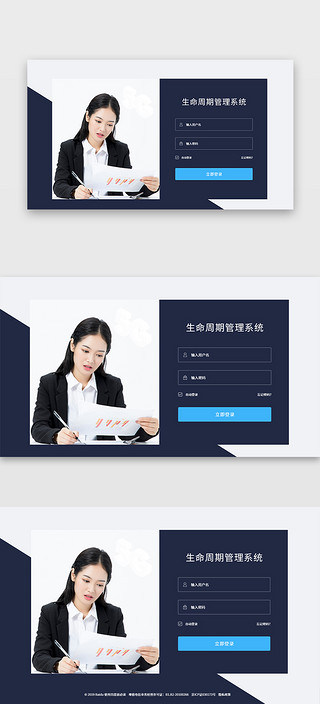 登录注册UI设计素材_深蓝色简约web端后台管理系统登录页