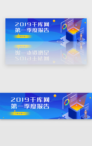 开题报告报告答辩UI设计素材_蓝色金融理财季度报告banner