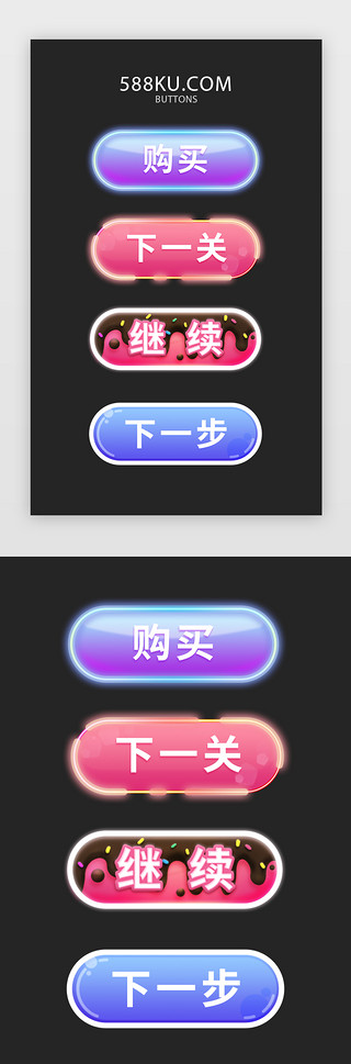按钮按钮UI设计素材_游戏按钮buttons灯管发光效果