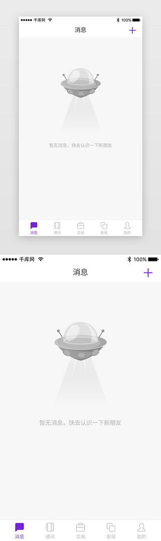 app缺UI设计素材_数字货币区块链APP缺省页