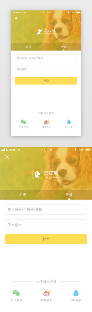 千库网千库UI设计素材_千库网原创宠物app注册登录界面