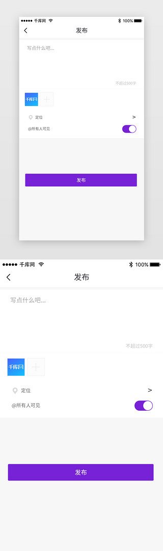 区块链UI设计素材_紫色系数字货币区块链APP发布页