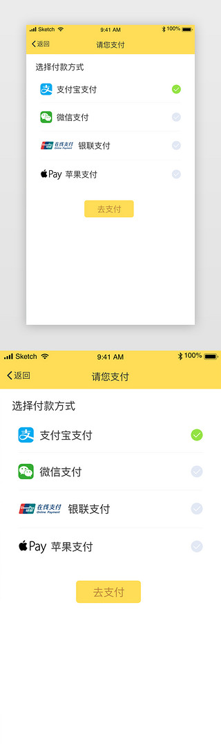 千库库UI设计素材_千库网宠物app支付方式列表